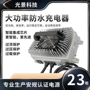 25.2V35A电动三轮货运车充电器IP67防水25.2V三元锂6串电池充电器
