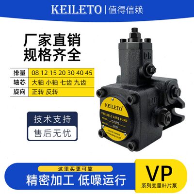 台湾KEILETO凯利通叶片油泵VP-20-FA3 08 12 15 30 40 45 FA2 FA3