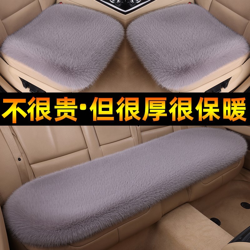 2024新款汽车坐垫冬季毛绒车载A冬天车内后排三件套通用座垫单垫