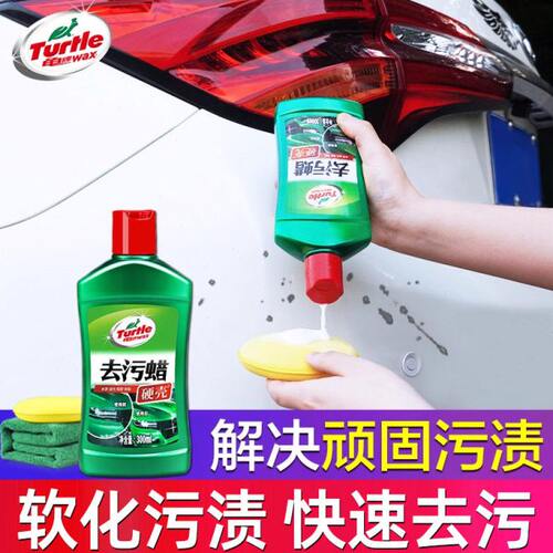 龟牌汽车蜡去污白色车专用划痕车漆抛光打蜡液体车用养护上光通用