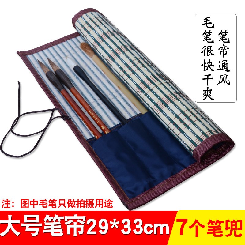 笔帘毛笔卷便携笔袋收纳书法r袋竹国画小学生用中国风古风笔廉的