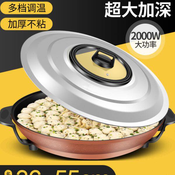 多功能电煎锅大号单面电饼铛家用煎饼锅加深商用烙饼锅不粘平底锅