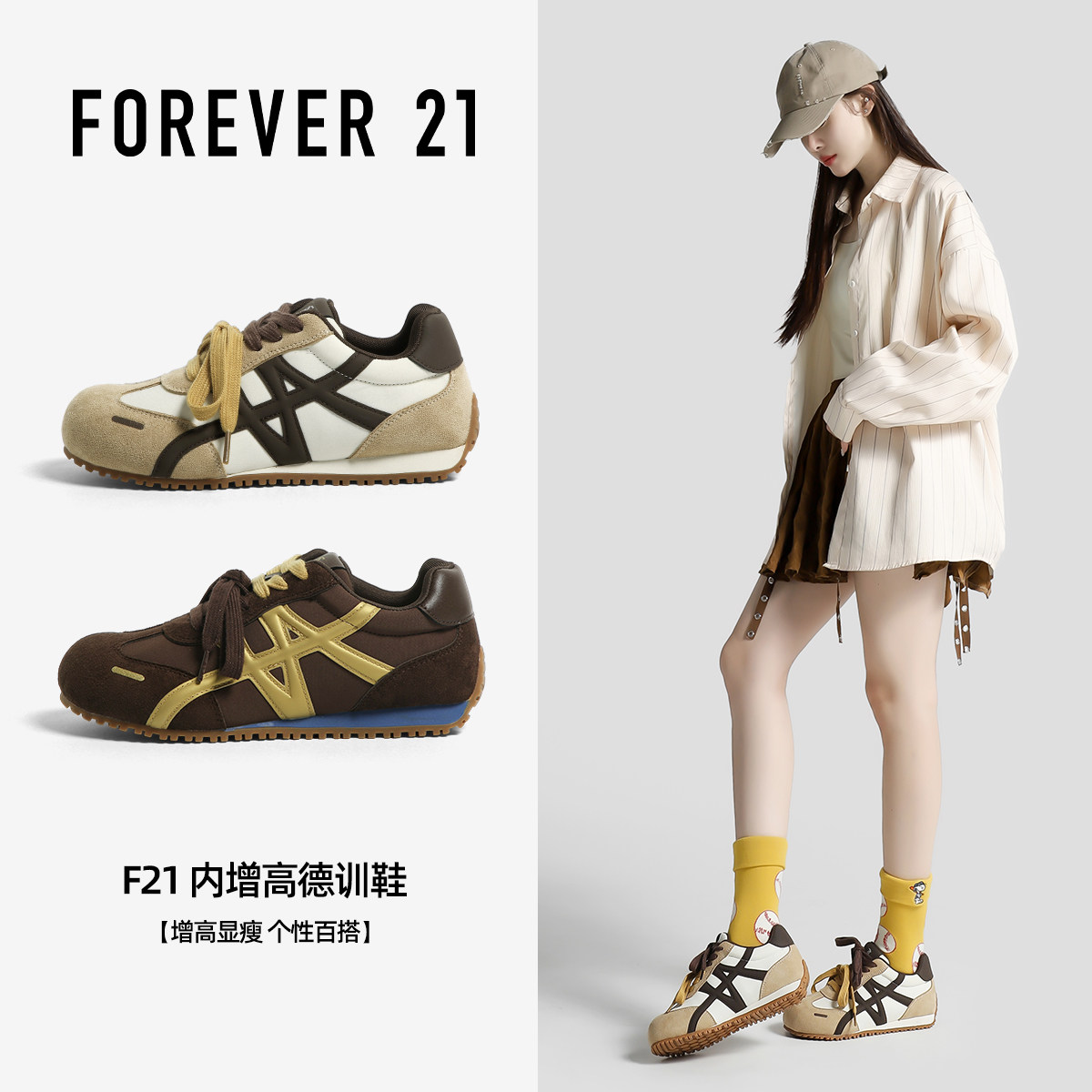 F21内增休闲运动鞋女2026新款软底轻便百搭原创低帮阿甘德训鞋