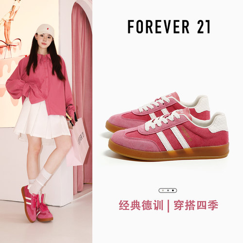 Forever21粉色新款百搭德训鞋女