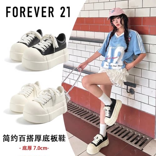 FOREVER21轻便增高面包板鞋