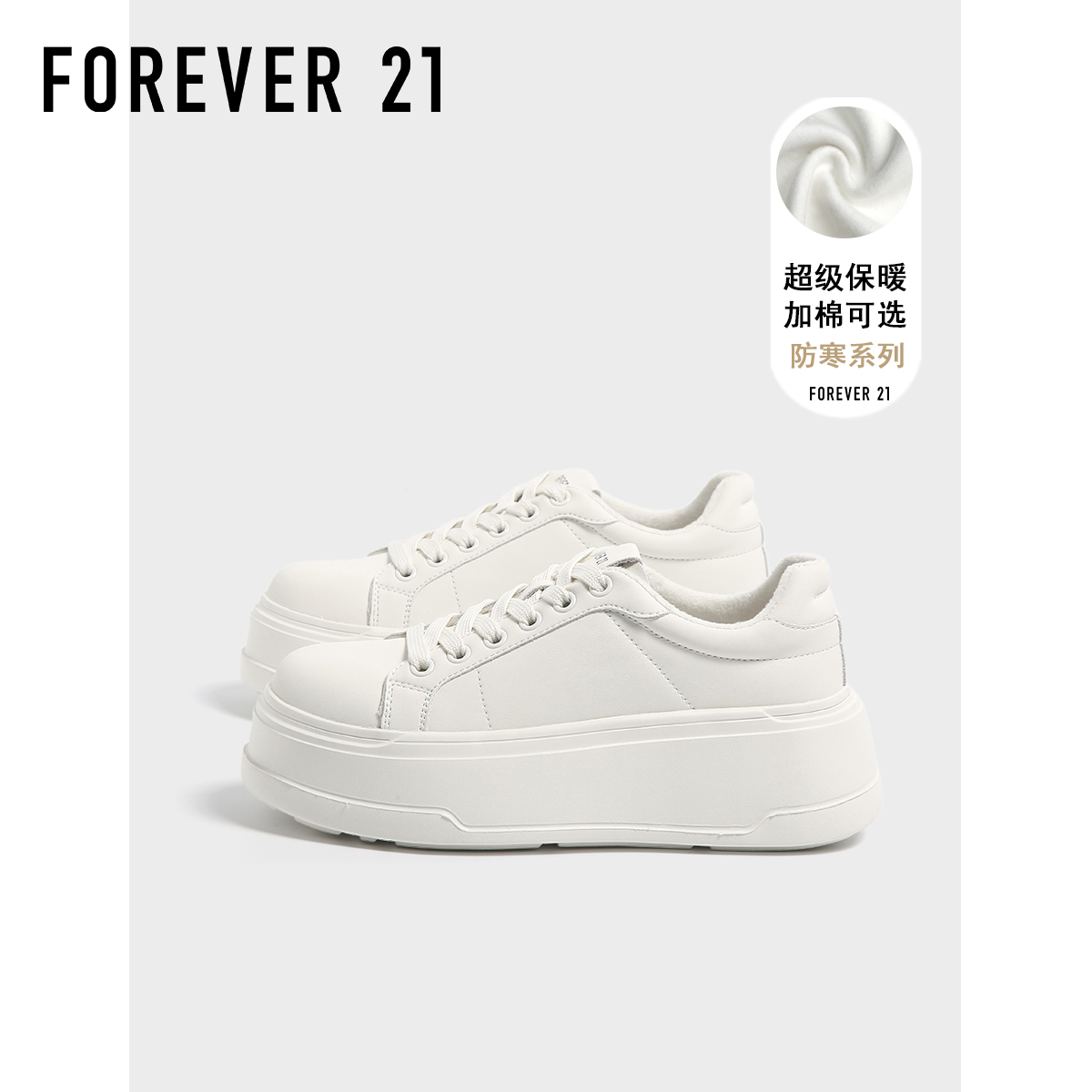 F21厚底加绒小白鞋女2025年爆款