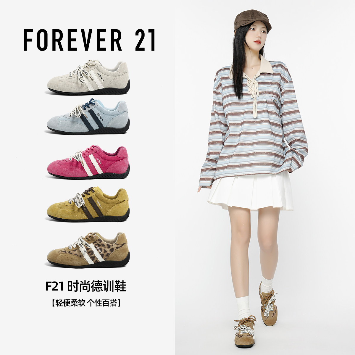F21厚底豹纹真皮阿甘鞋女内增高2026新款超火百搭休闲运动德训鞋