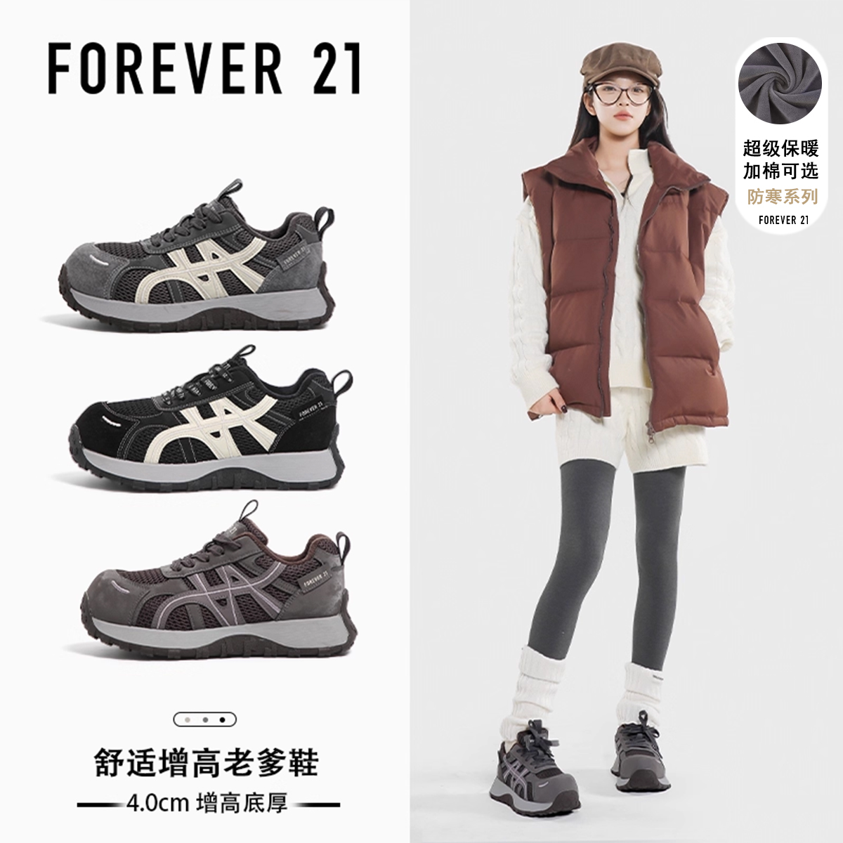 Forever21黑武士轮胎鞋女老爹鞋