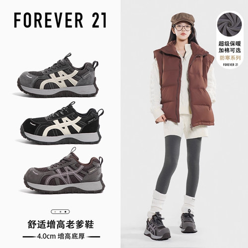 Forever21轮胎鞋女老爹鞋