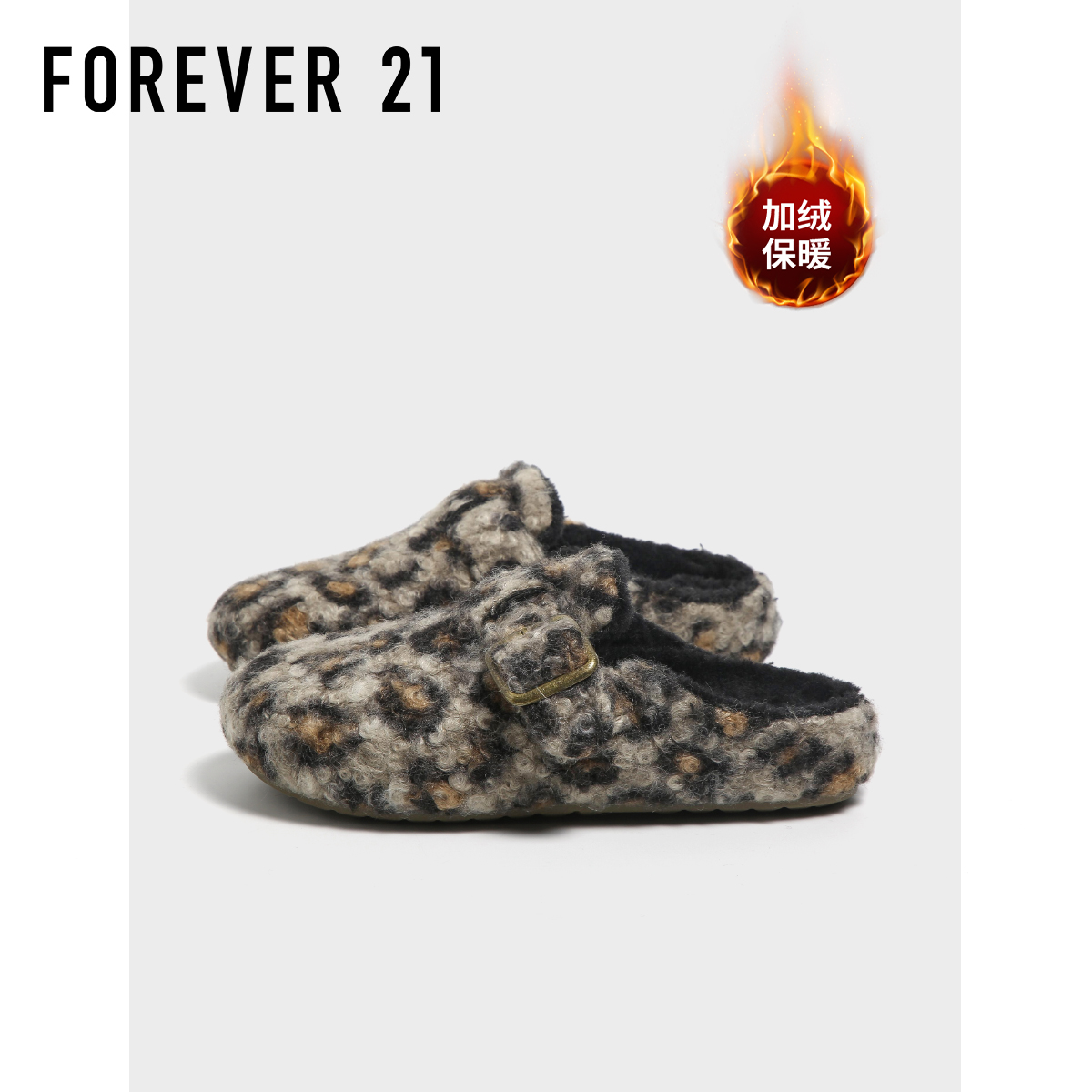 F21豹纹棉拖鞋女款2025新款