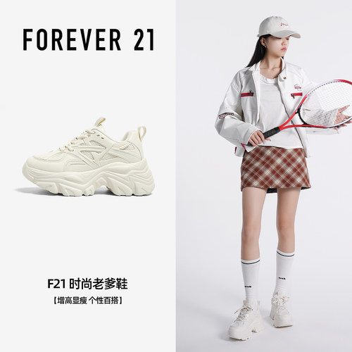 F21超厚底老爹鞋女2026新款