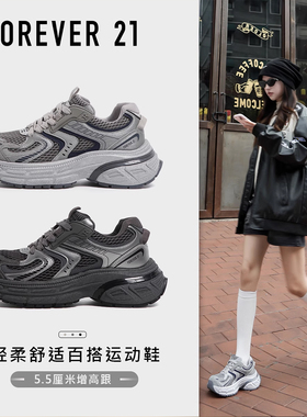 FOREVER 21爆米花底老爹鞋女款2025新款秋冬轻便回弹跑步运动鞋子