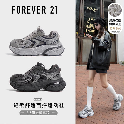 F21时尚复古老爹鞋女款2025