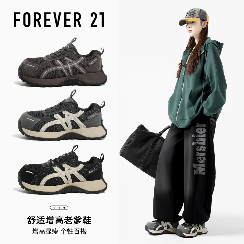 F21厚底老爹鞋女款2025新款