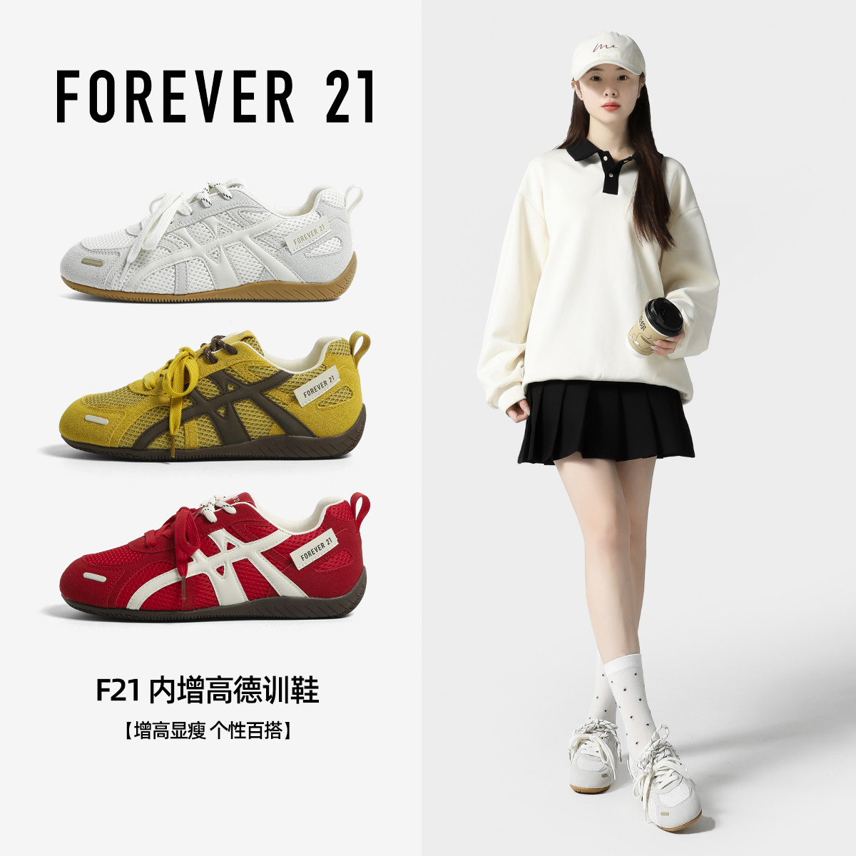 F21超火德训鞋子女2026新款内增高软底轻便百搭运动赛车休闲板鞋