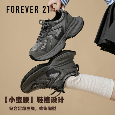Forever21厚底增高超火老爹鞋女