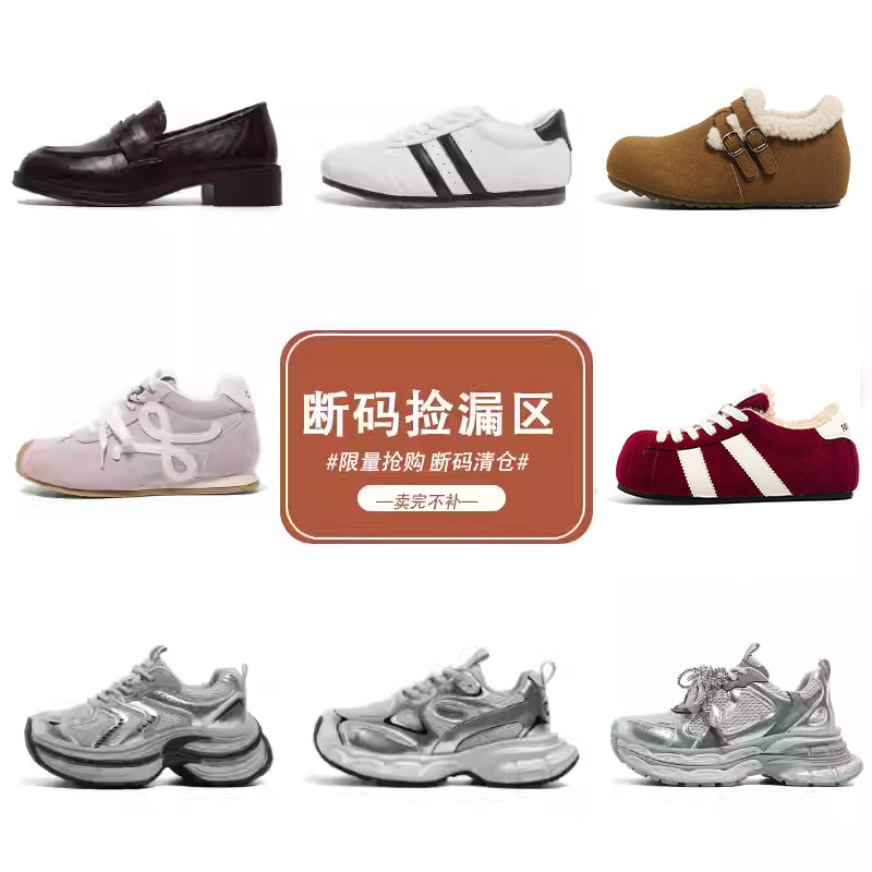 Forever21【福利】【手慢无！清仓断码捡漏】女鞋一口价59元！,女鞋,老爹鞋,淘宝优惠券,粉丝福利购,淘宝优惠卷