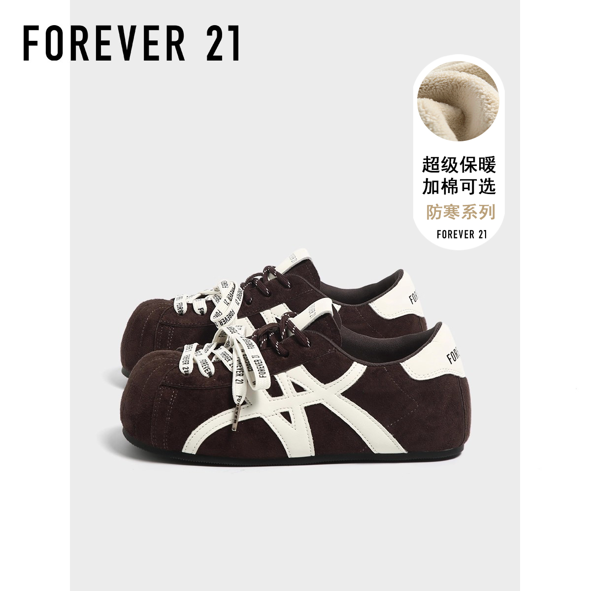 F21绒面大头泡芙鞋女款