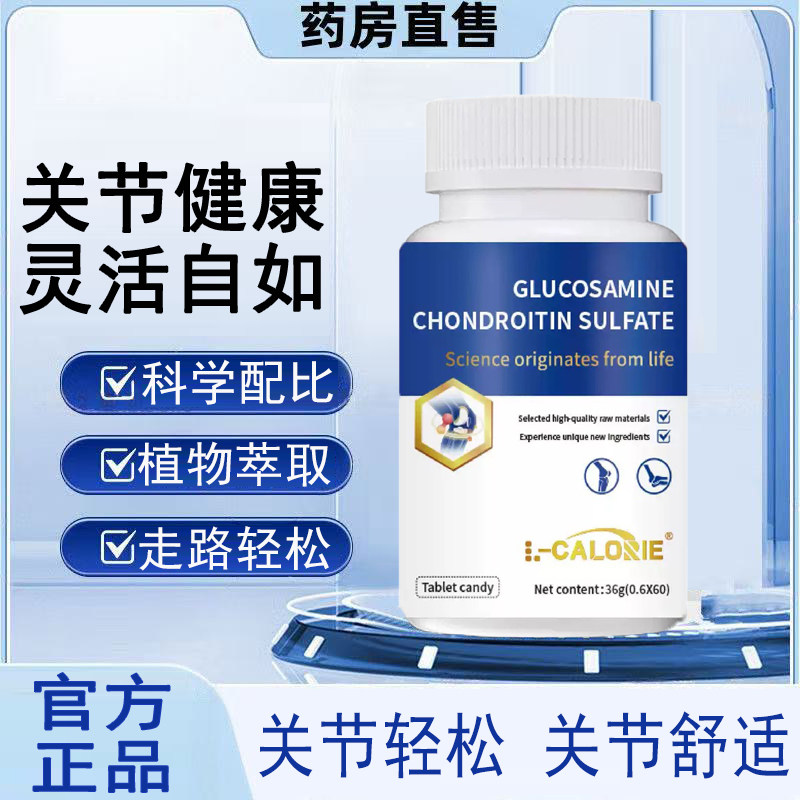 【天猫正品】澳普立斯骨黄金腰突腰腿疼痛膝盖积液药房直售旗舰店