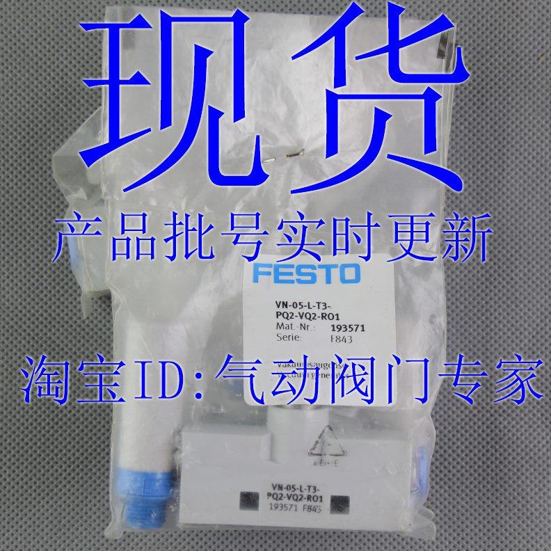 -Q0T3PV-35- L-V19- 07RO12真空发生器72 FESTON35719 --Q215