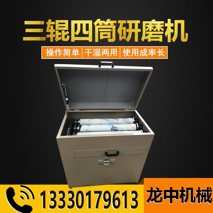 棒干湿两用型磨矿机磨磨机辊四两用球磨辊球筒筒机多三棒实验室球