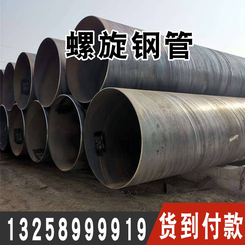 螺旋钢管大口径厚壁DN300DN500DN800DN1000污水处理3pe防腐焊管