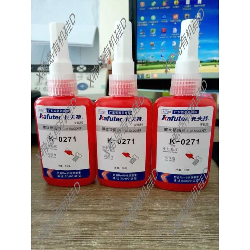 正品卡夫特K-0271锁固剂螺纹胶厌氧胶永久锁固红色271螺丝胶50克