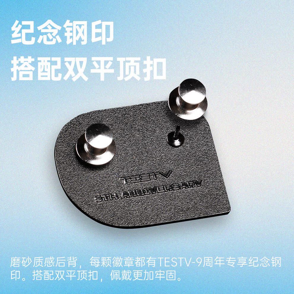 创意9文创金属徽章周年徽章 纪念TESTV背包配饰