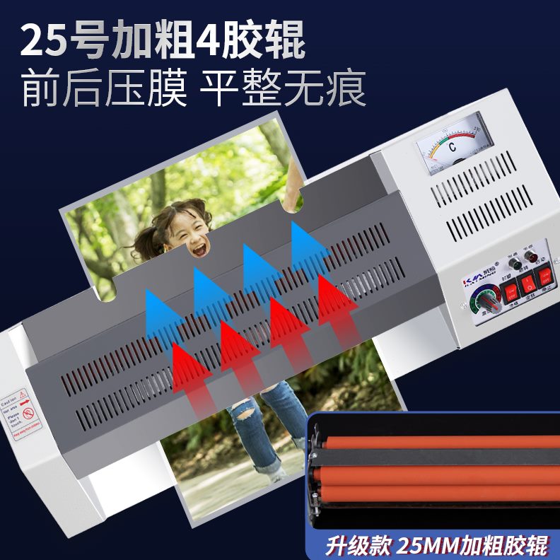 塑封膜过塑机专业热封塑铁过相片小型照片家用通用覆膜机缩朔塑封