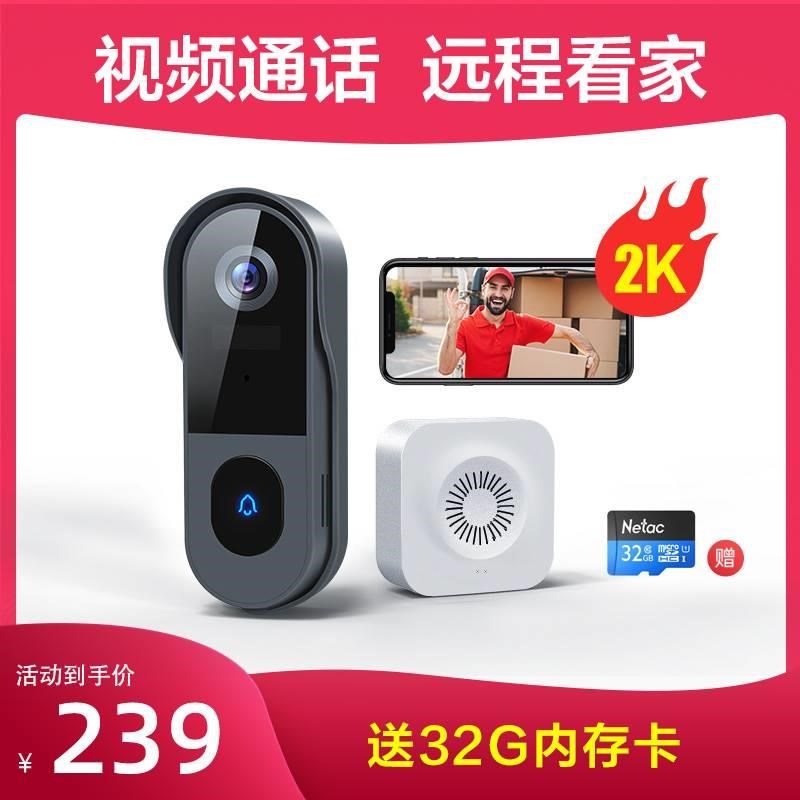 2K超清骁途J7plus可视门铃家用电子猫眼无线免打孔防盗防水摄像头