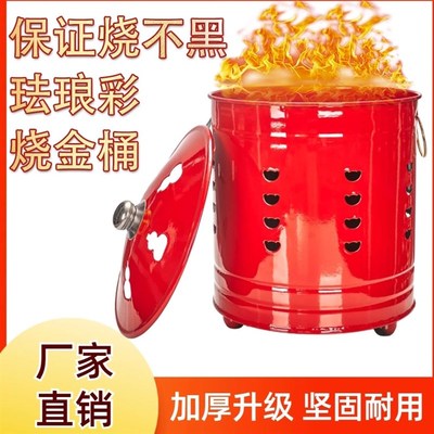 烧钱纸桶带盖室内烧不黑烧经桶家用加厚聚宝盆烧金桶化纸炉焚化炉