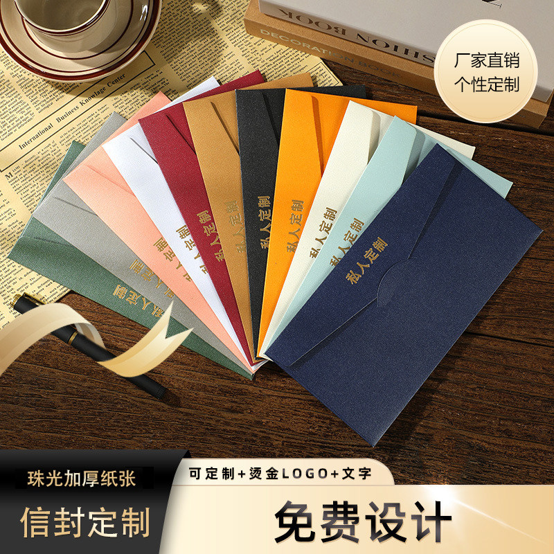 信封定制珠光纸信封牛皮纸烫金婚礼请柬A4大小发票袋定做印刷企业代金券商务邀请函高级感公司卡套可印logo