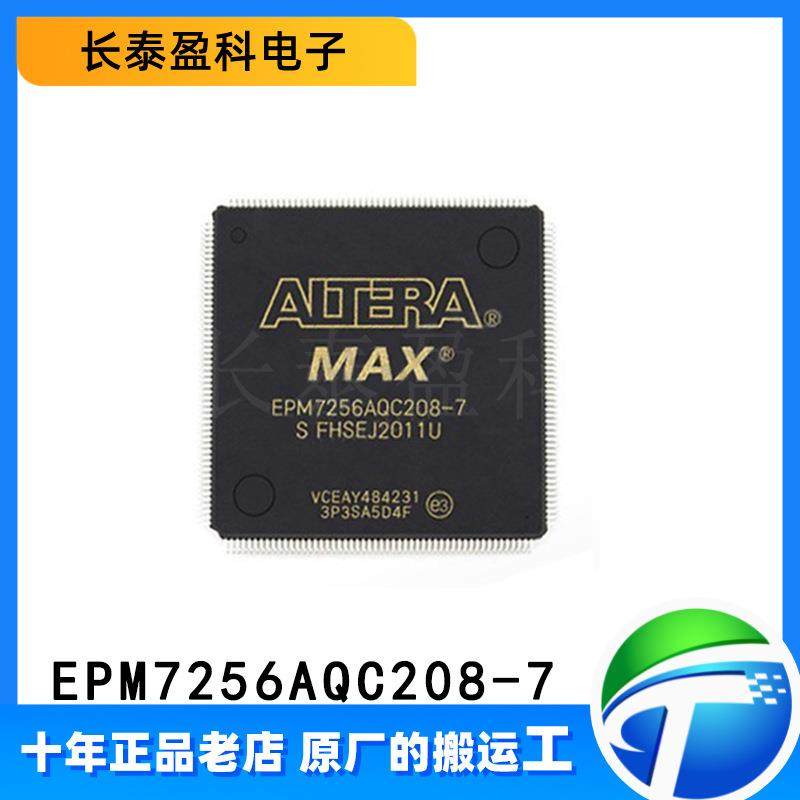 EPM7256AQC208-7 封装PQFP-208 可编程逻辑器件芯片IC ALTERA原装