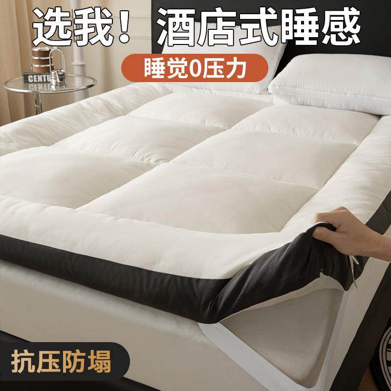 居家床垫遮盖物软垫家用卧室租房专用垫子双人床褥子宿舍垫被褥,电子元器件市场,其它元器件,淘宝优惠券,粉丝福利购,淘宝优惠卷