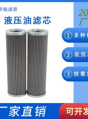 磨煤机滤芯01.N100.80G.16.E.P替代英德诺曼滤芯300364