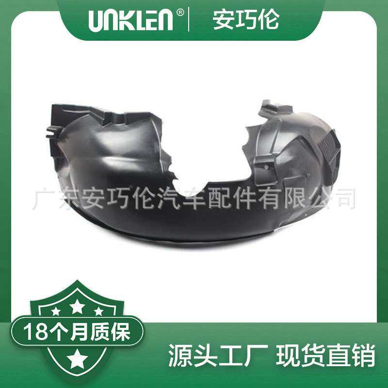 适用捷豹XJ 前右挡泥板 C2D43781 C2D34722 C2D23098