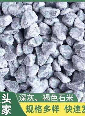 供应深圳公园绿化铺路石子庭院造景装饰用水磨石砾石深灰色水洗石