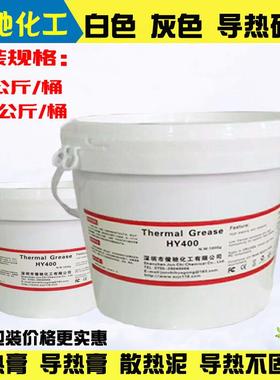 大桶装电子元器件LED铝板散热器cpu胶 灰色白色导热硅脂散热膏5KG