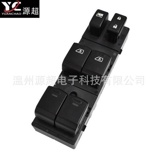 适用英菲尼迪FA35玻璃升降器开关电动汽车窗主按键钮25401-1CA0B