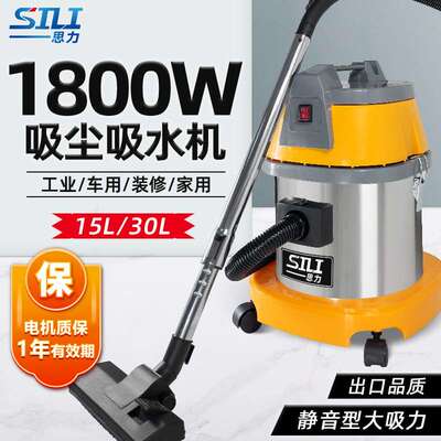 思力吸尘吸水机工业家用美缝装修保洁洗车店强大吸力大功率1800W