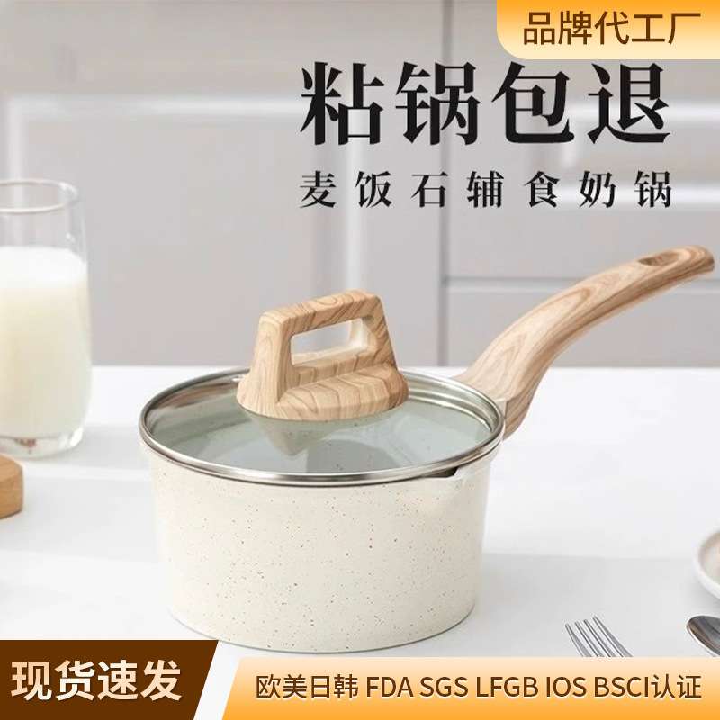 宝宝辅食锅 小奶锅酒店餐厅家用汤锅小煮面锅火锅麻辣烫锅 不粘锅