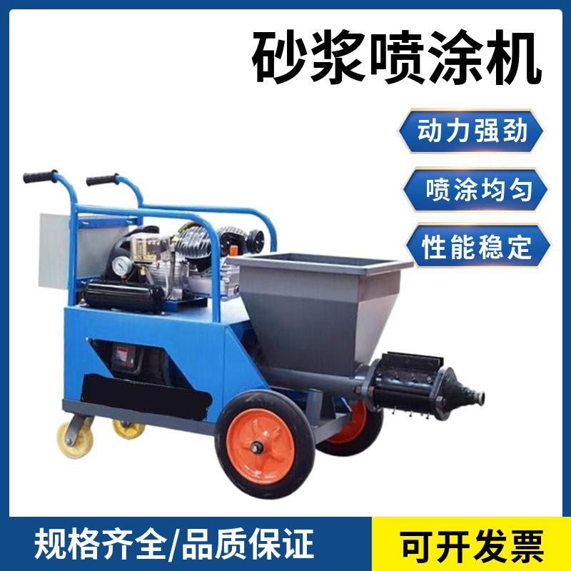 厂家供应多功能水泥砂浆喷涂机 311/511小型大功率全自动粉墙机
