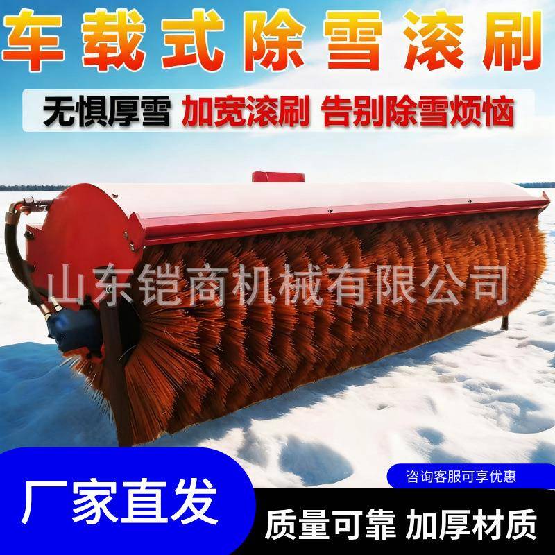 车载前置大型滚雪刷冬季市政道路环卫扫雪加装冬季大型除雪滚刷