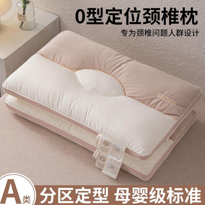 枕头枕芯护颈椎助睡眠成人家用学生宿舍单人侧睡枕一对装整头
