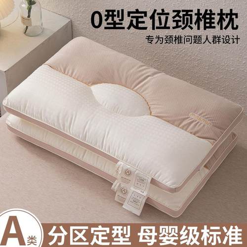 枕头枕芯护颈椎助睡眠成人家用学生宿舍单人侧睡枕一对装整头
