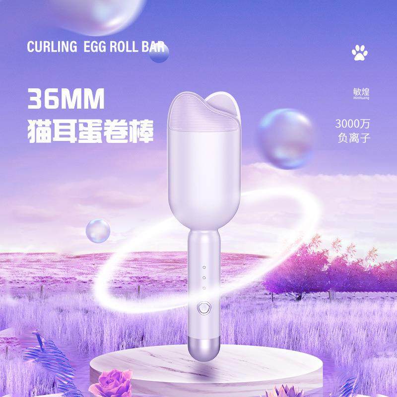 新款猫爪蛋卷头卷发棒32mm水波纹夹板神器蛋卷棒学生蛋蛋卷烫发器