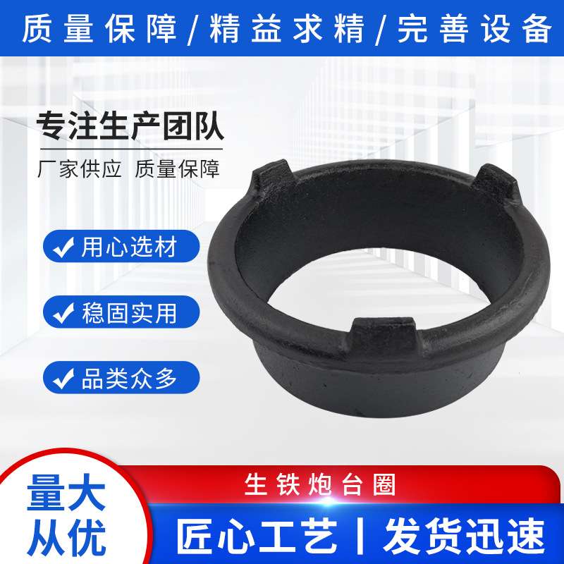 14寸-11寸生铁圈炒炉生铁炉圈铸铁锅圈商用炒灶锅炮台猛火灶圈