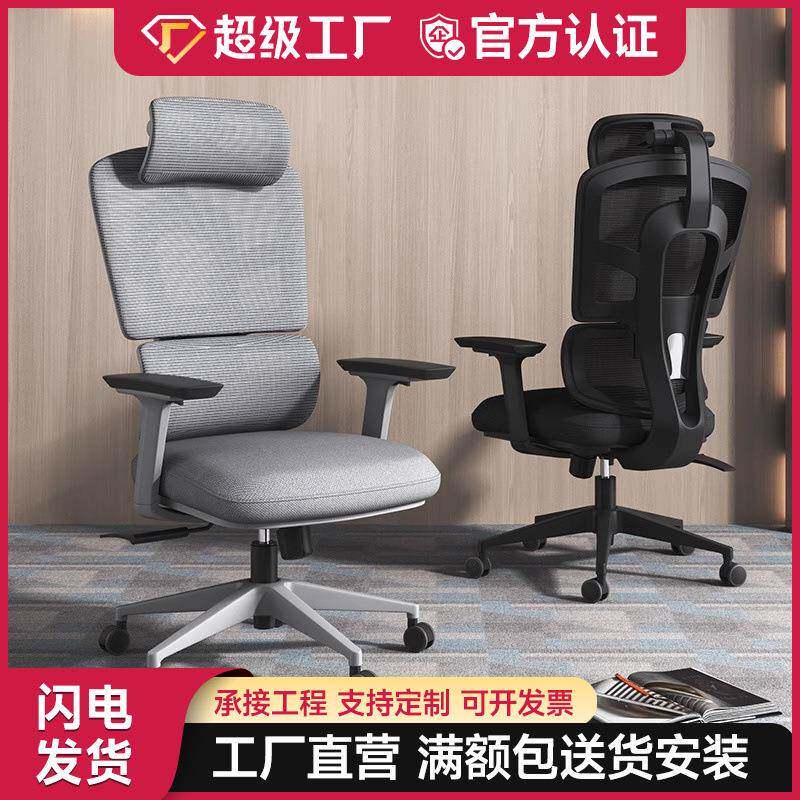 人体工学椅护腰电脑椅家用久坐靠背电竞椅子办公椅座椅太空椅