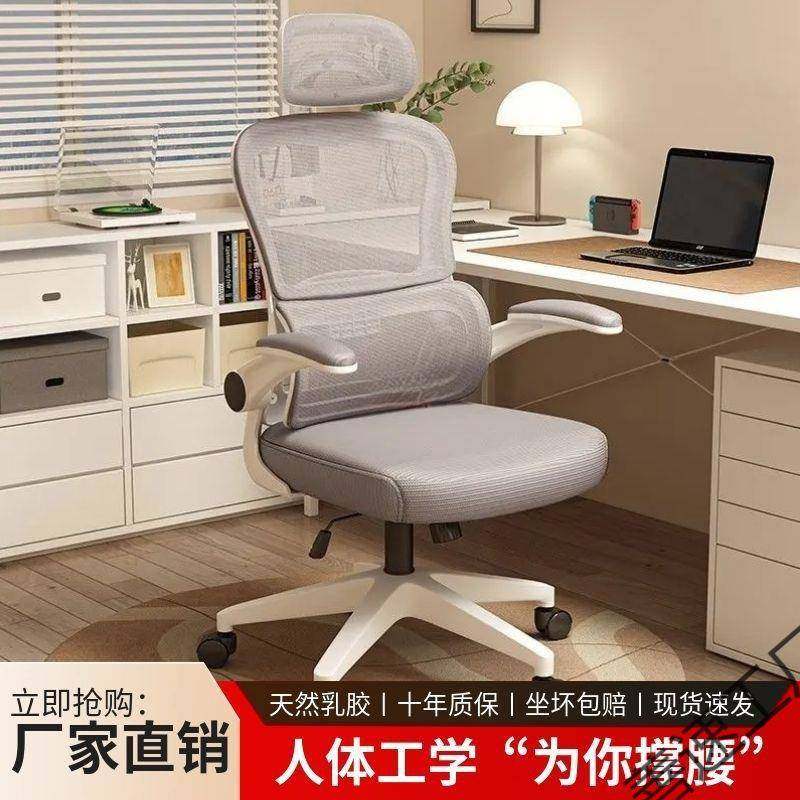 家用电脑椅卧室人体工学椅办公椅学习护腰可升降旋转电竞椅子,电子元器件市场,其它元器件,淘宝优惠券,粉丝福利购,淘宝优惠卷