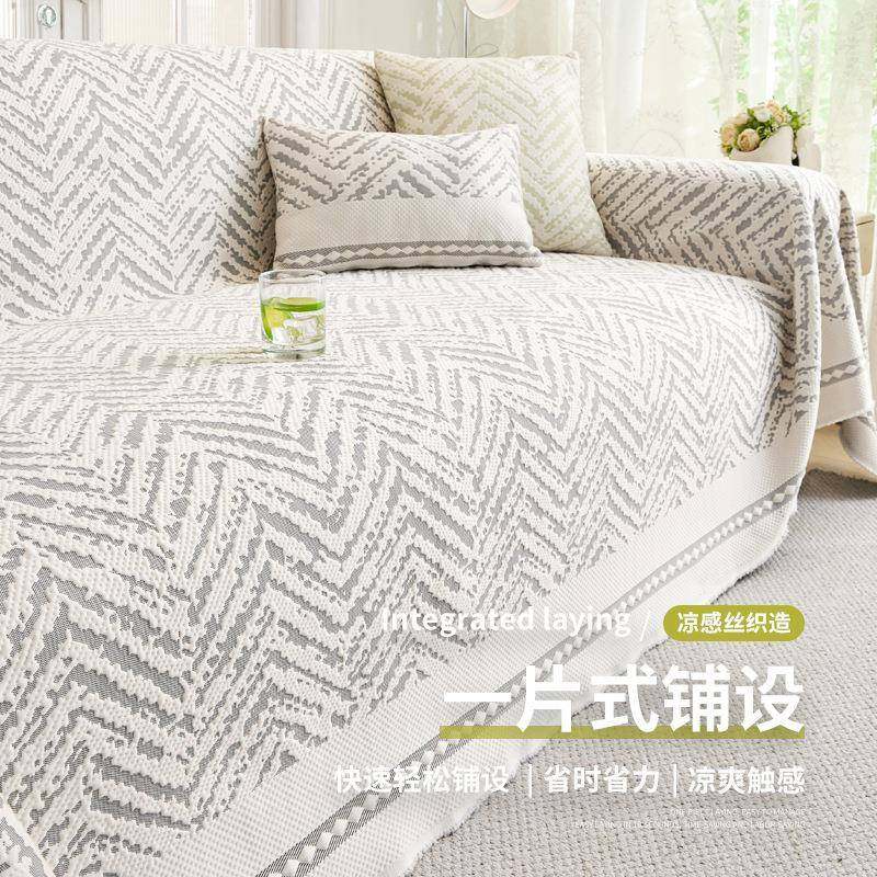 夏天款凉感沙发盖布巾夏季沙发套罩高档防滑沙发毯一整张全盖,电子元器件市场,其它元器件,淘宝优惠券,粉丝福利购,淘宝优惠卷